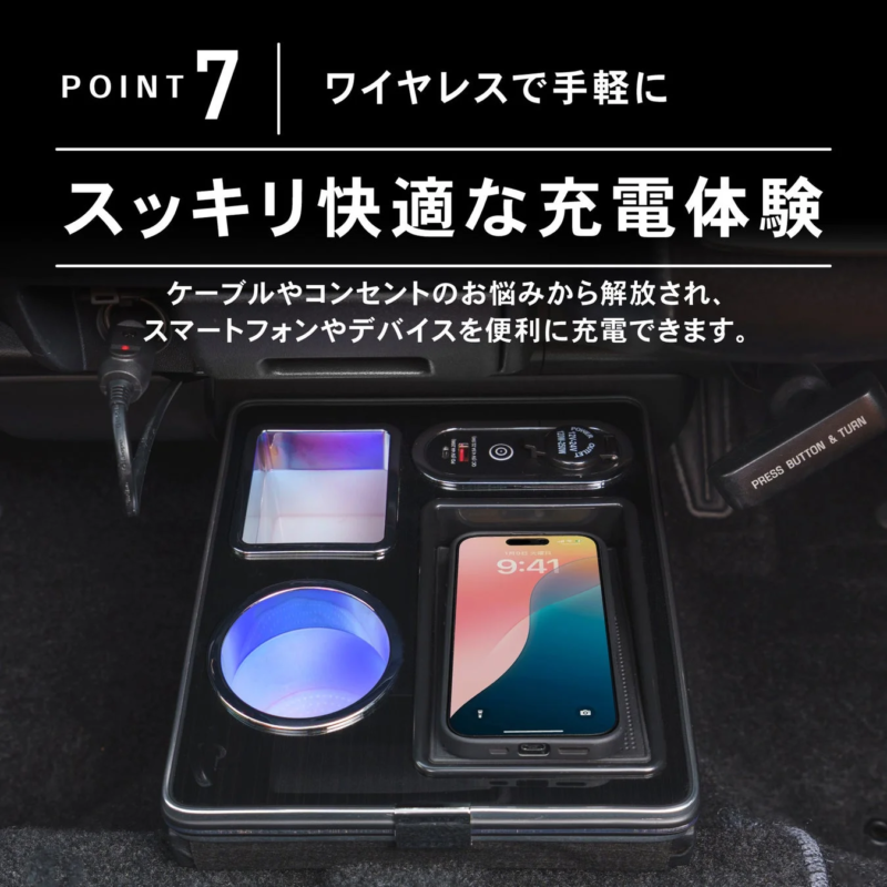 スッキリ快適な充電体験