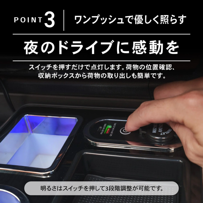 夜のドライブに感動を