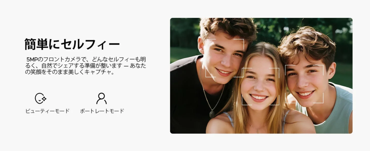 フロントカメラ