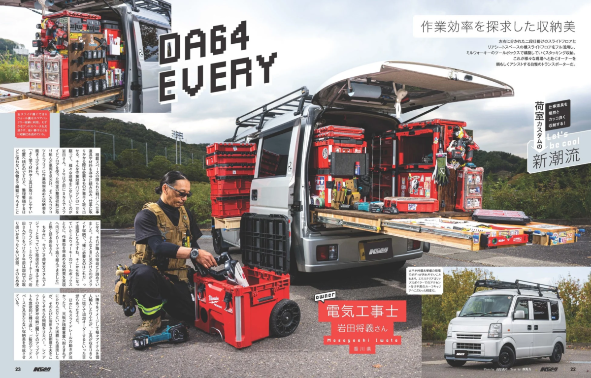 DA64 EVERY 荷室カスタム