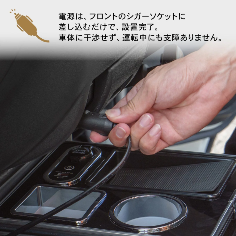 差し込むだけで設置完了