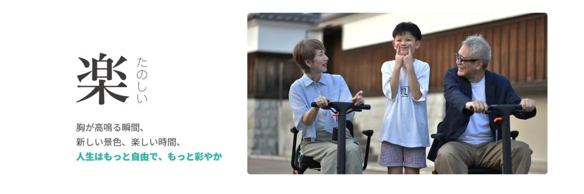 ROBOOTER J+VISIONを楽しむ人々