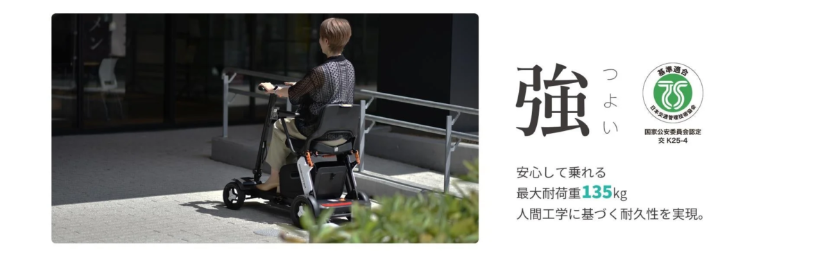 ROBOOTER J+VISIONの安全性を示す画像